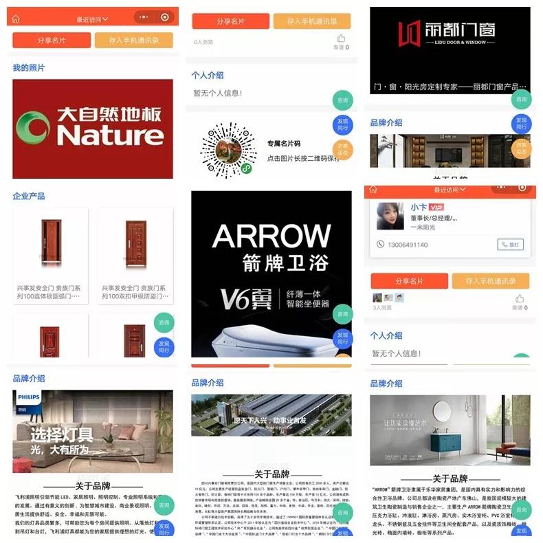 2020年不容错过的家具盛会,建材家居数字化营销
