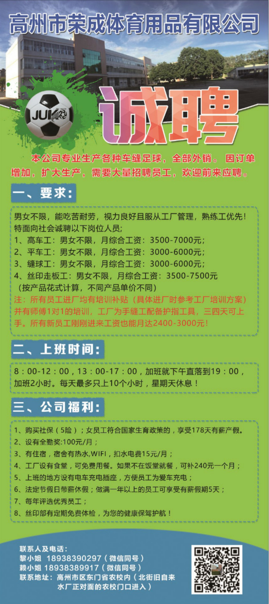 高州找工作招聘信息附近,高州大型现场招聘
