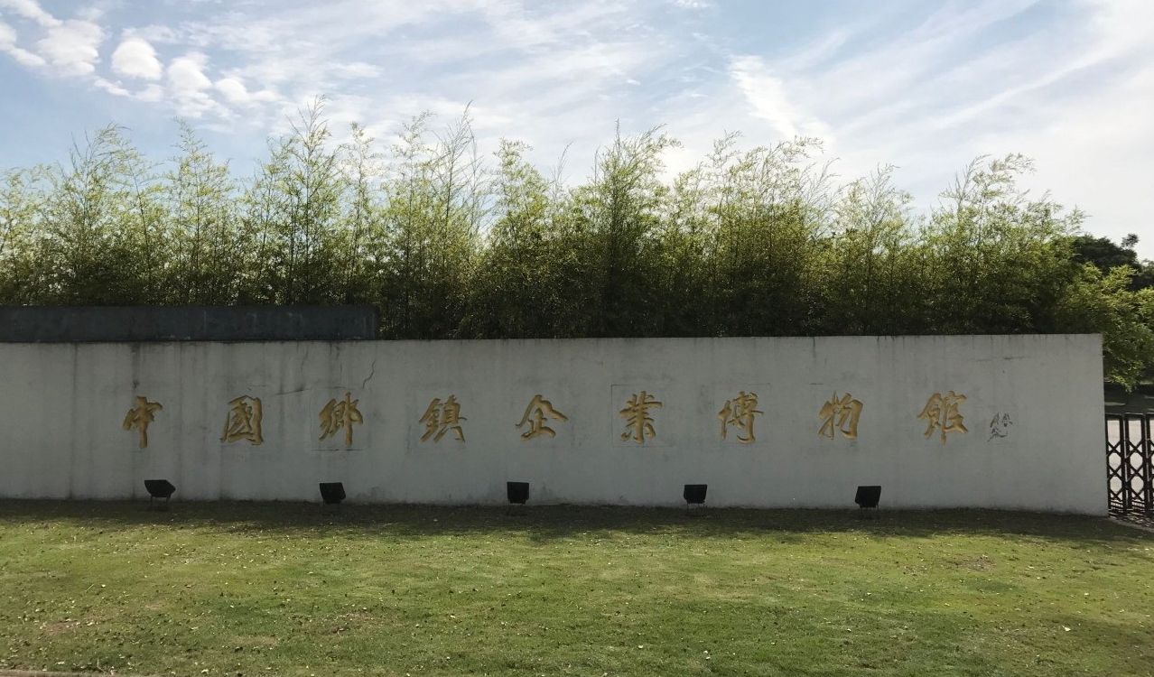 缅怀革命先烈，10条无锡精品红色旅游线路，条条值得收藏