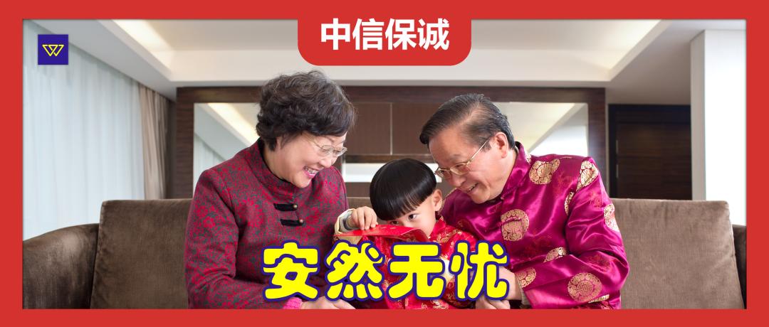 中信保诚重疾险30万,中信保诚老年人重疾险