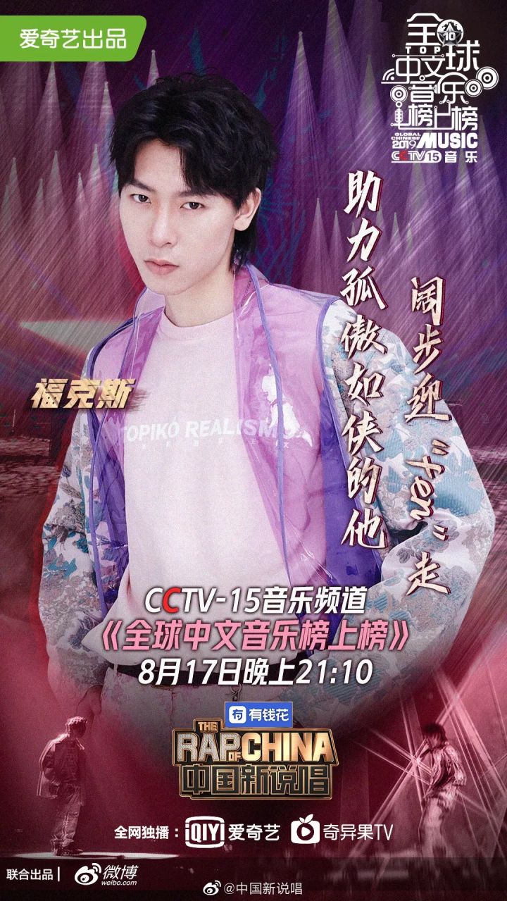 网友听福克斯庆功酒,福克斯庆功酒央视