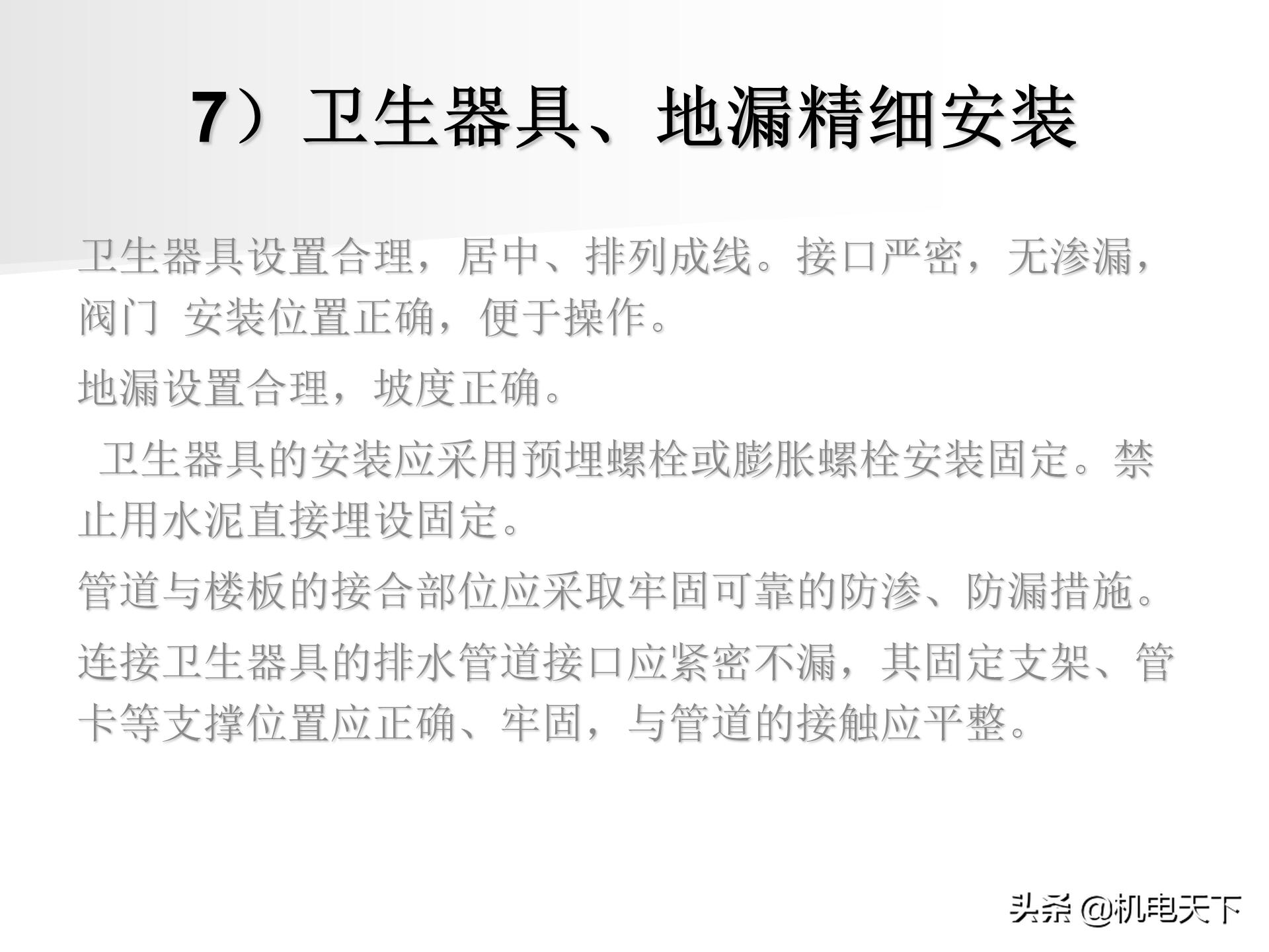 装配式建筑施工流程及工艺ppt,图文解析建筑安装工程精细化施工