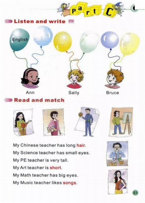 陕旅版英语3-6年级电子课本,陕旅版三年级上册英语单词1-8单元