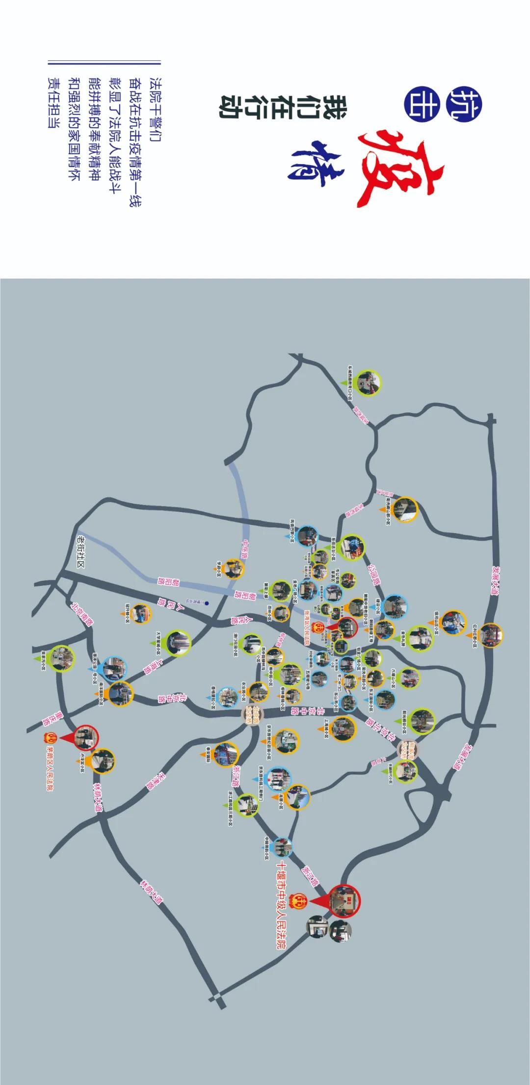 勠力同心共克时艰战“疫”冲锋显担当——十堰法院“战”疫侧记