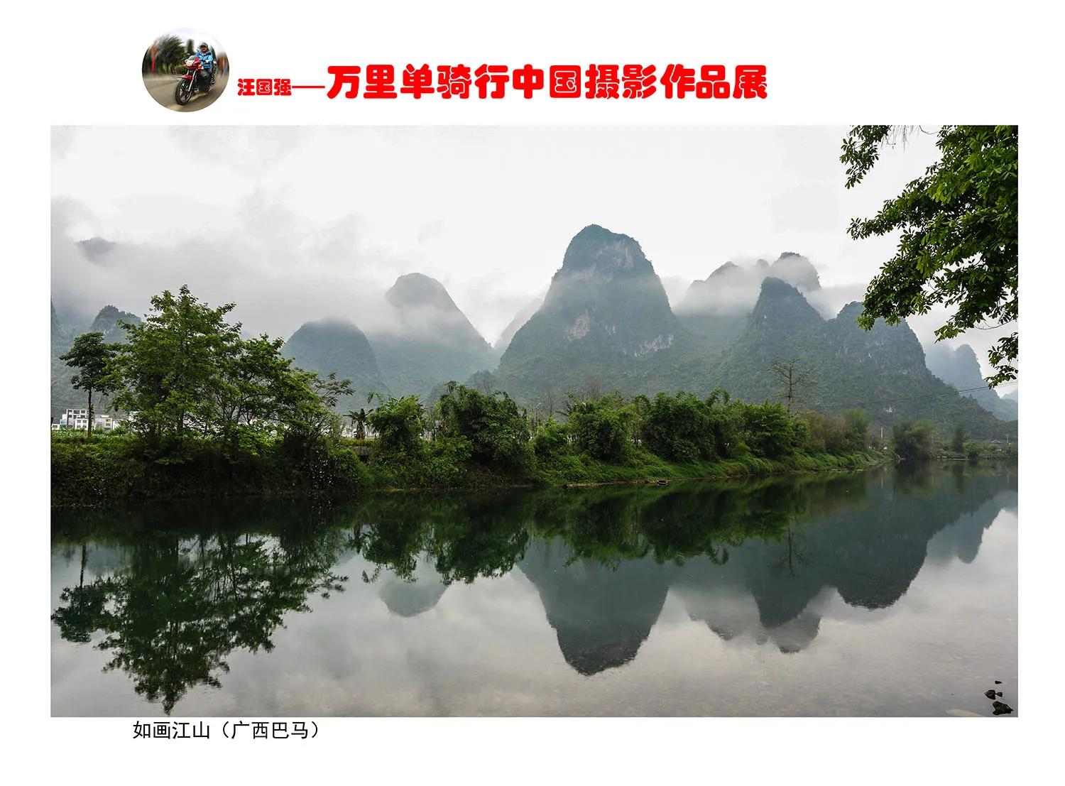 贵州大学1984级管科系同学欢聚毕节录