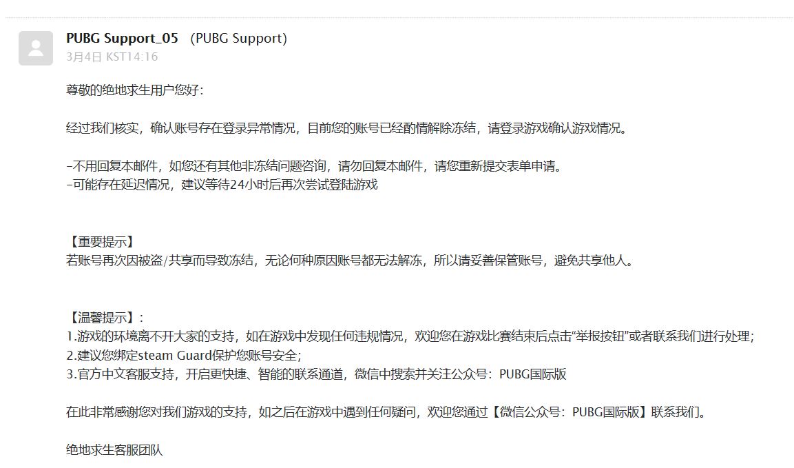 绝地求生申诉其他渠道,绝地求生被封申诉流程