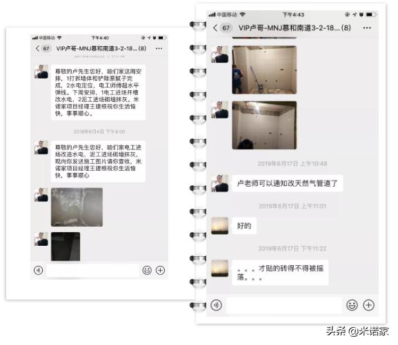 05期*慕和南道|旧房整容术，奇迹就在这里