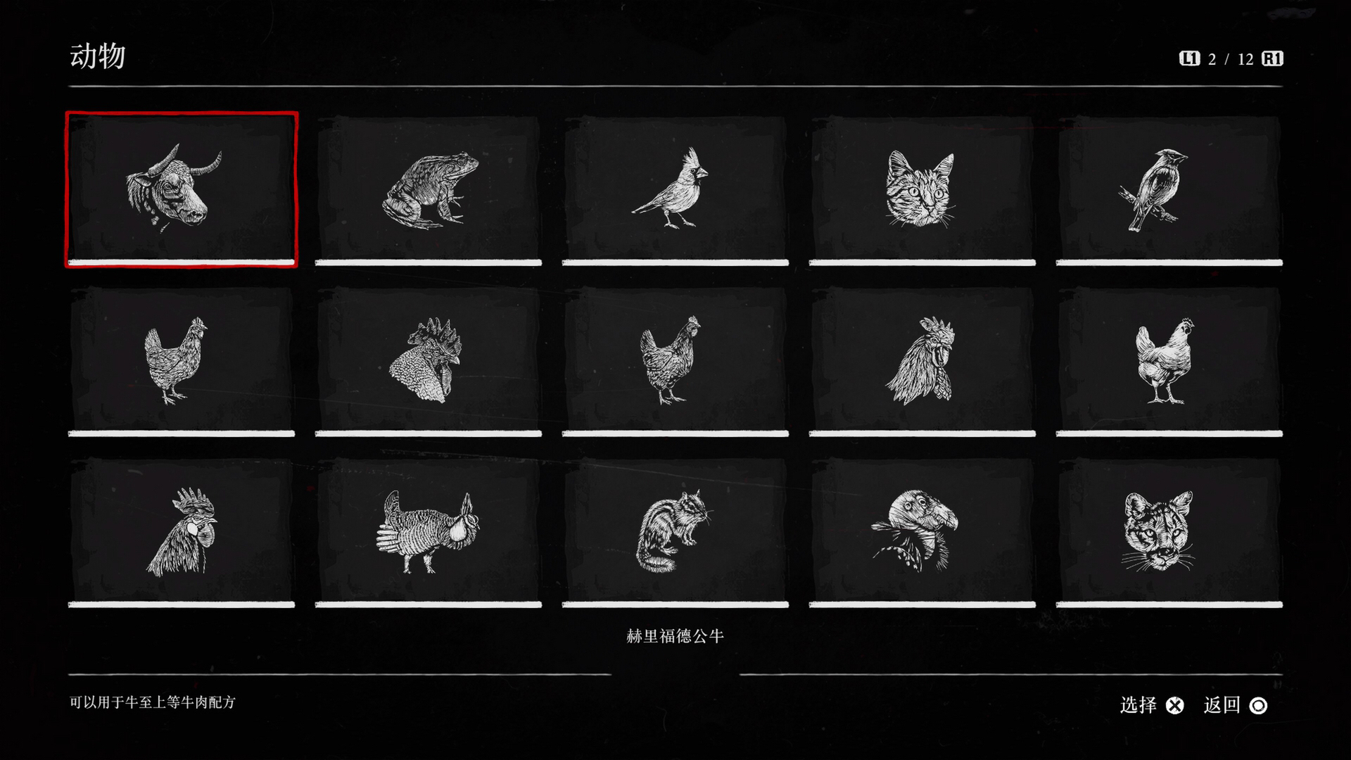 荒野大镖客2令人印象深刻的任务,荒野大镖客2白金奖杯有什么用