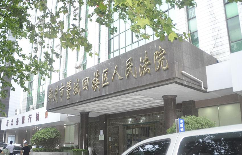 跌落的河南禹州富豪：37岁误入歧途，欠款2亿多，被判入狱9年