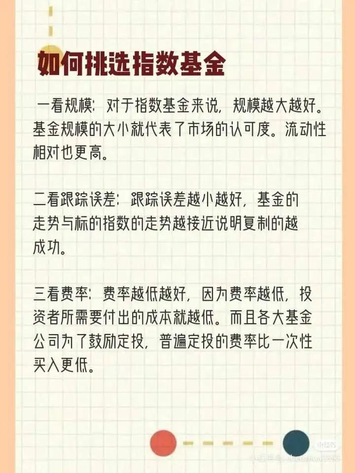 有点闲钱,想做理财,投资什么比较好?