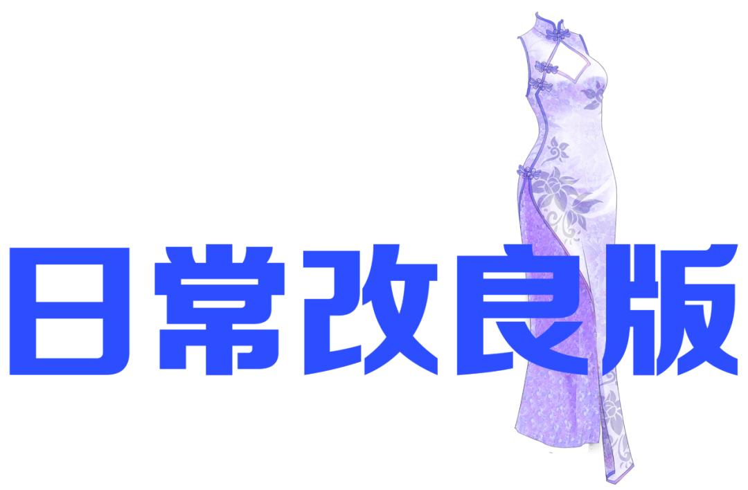 明星都穿的旗袍,中外女明星穿旗袍