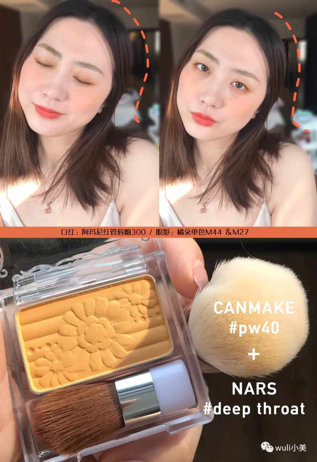 canmake花瓣腮红和小奥汀芝士腮红,canmake腮红mistine睫毛膏