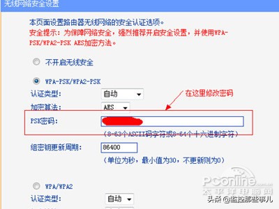 家里wifi密码忘了怎么修改密码,修改wifi密码的管理员密码是多少