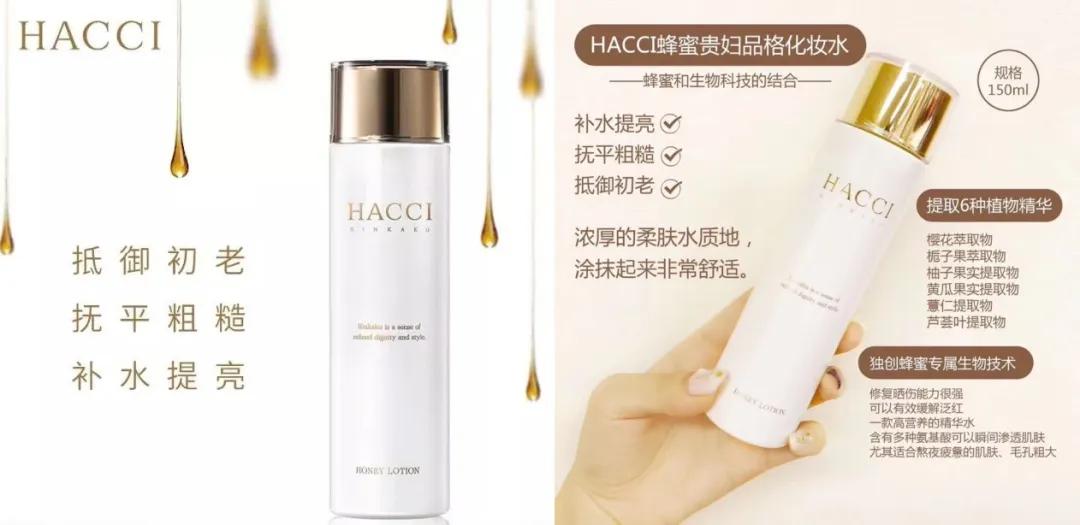 HACCI日本蜜界No.1的蜂蜜护肤品牌,源自1912!