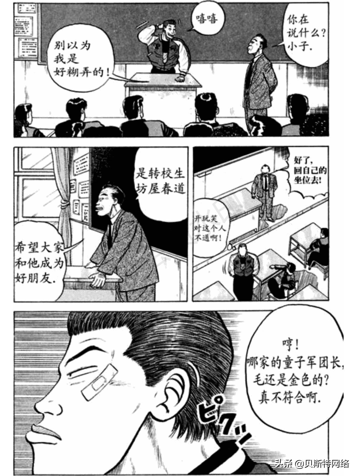 漫画热血高校336话,热血高校漫画全集解析11卷