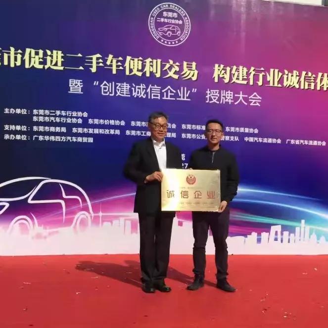 风范车商志丨「车帝名车」黎民彬：用品质将放心车回馈给大众
