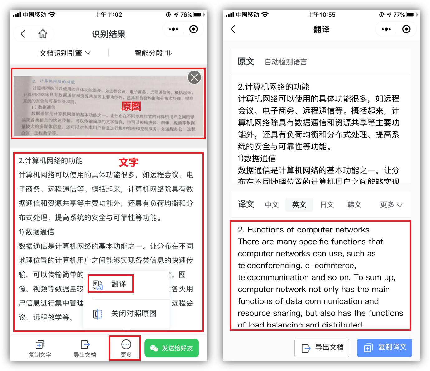 什么软件可以扫一扫提取文字,不用扫描仪打开微信这个隐藏功能