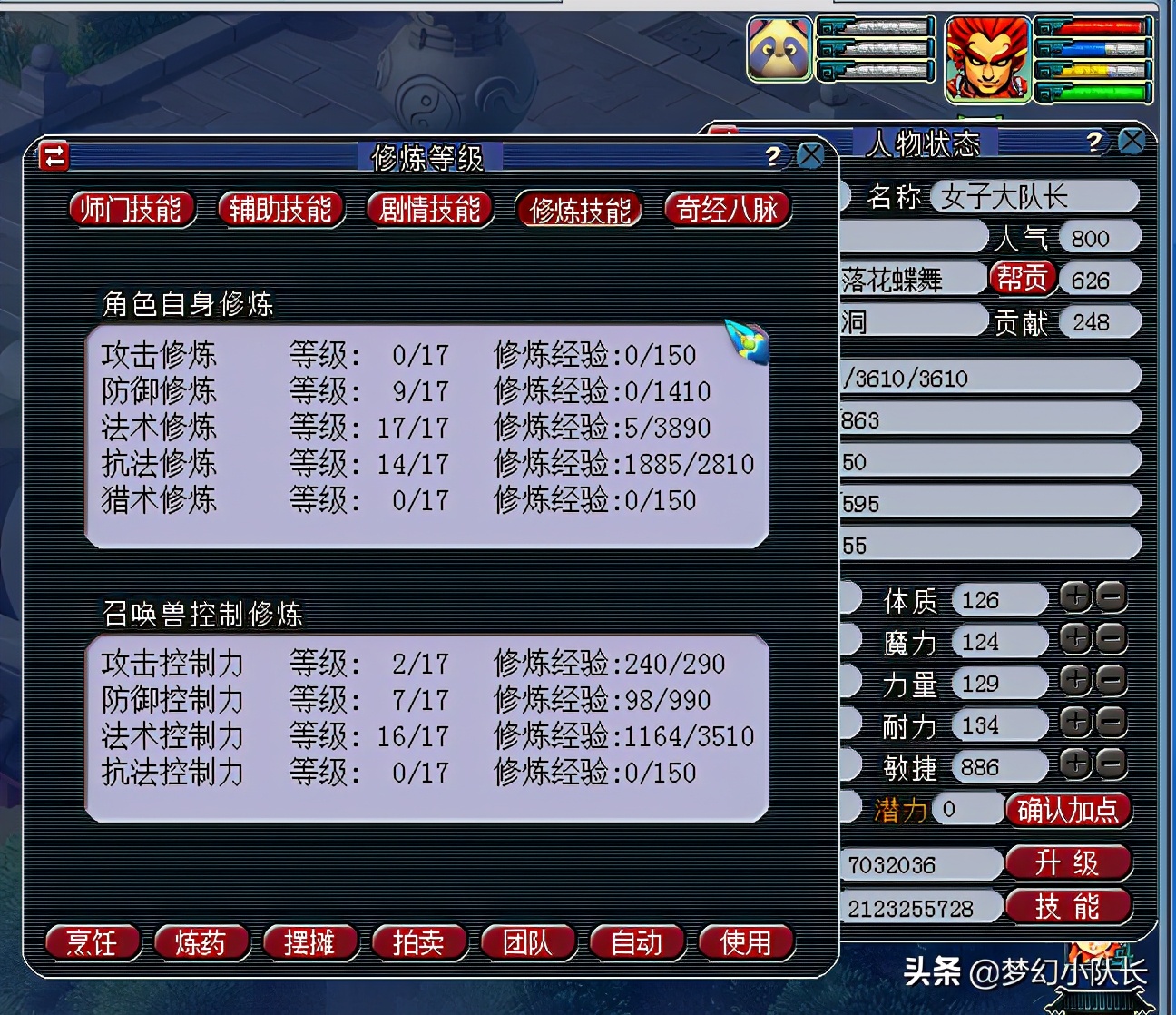 梦幻西游109固伤门派哪个好,梦幻西游亲测69固伤最高的门派