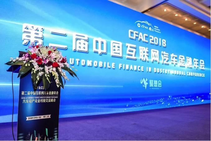 第五届中国金融科技峰会上海,第二届中国互联网创新大会