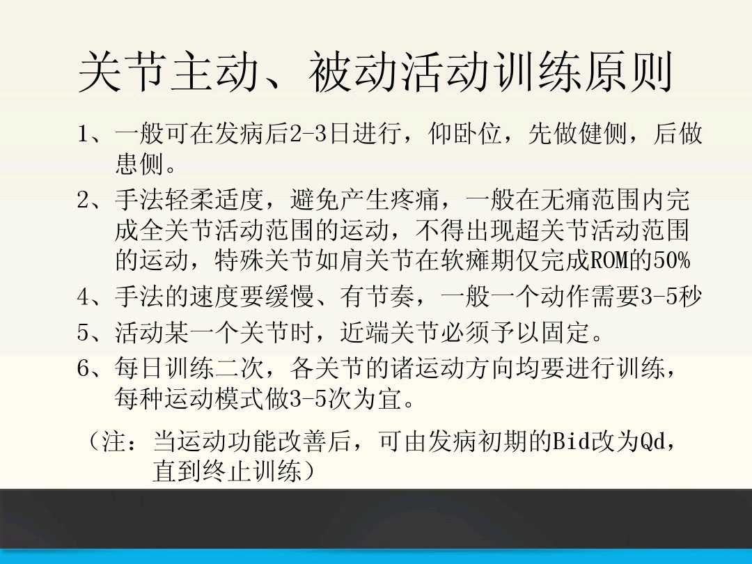 脑梗死在家康复训练,脑梗死的下肢康复训练视频