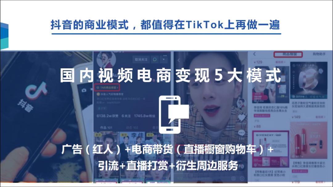 为什么tiktok说和三年前的抖音一样,为什么tiktok是两年前抖音