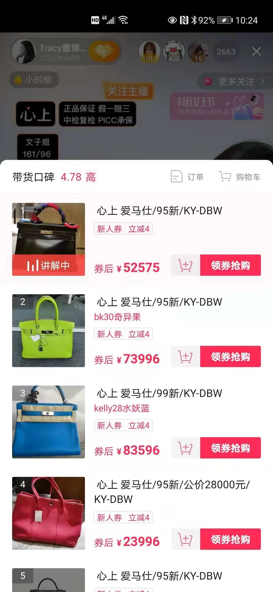 二手奢侈品直播间是正品吗,二手奢侈品店入驻抖音直播