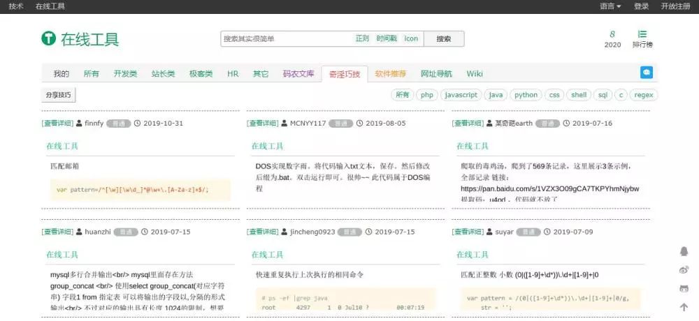 提升五倍效率的官方工具,搜罗各种实用提高效率的软件工具