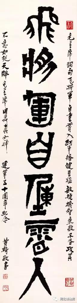 笔帘留香——河北博物院藏黄绮书画精品展（一）