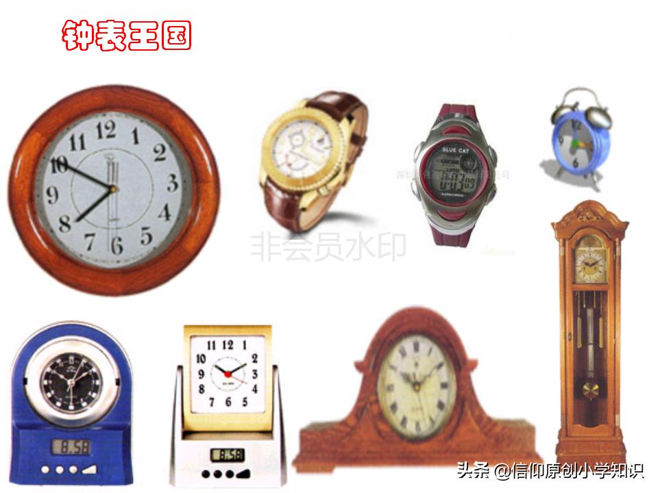 小学一年级数学认识钟表教学案例,一年级数学认识钟表的专项试题