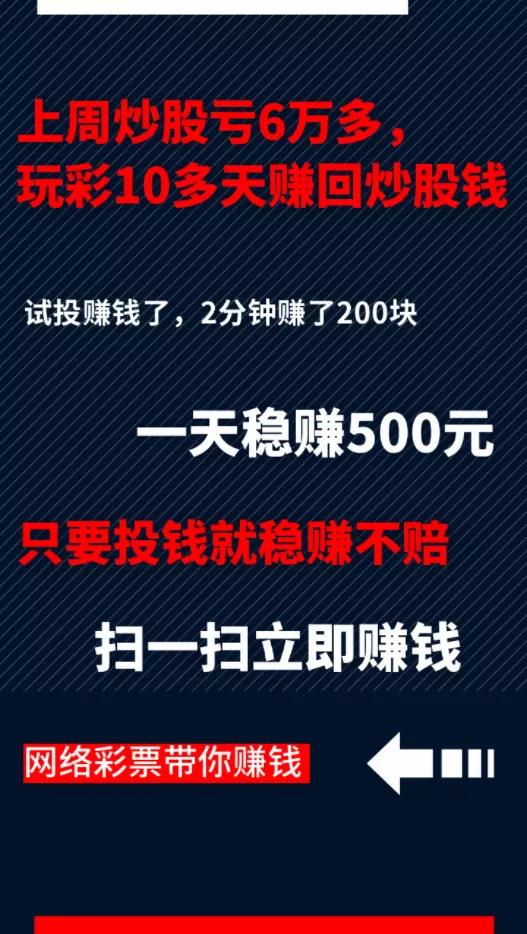 近期网络彩票诈骗手段,网络赌博虚假彩票最新案件