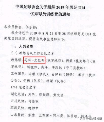 足协道歉原文,足协致歉