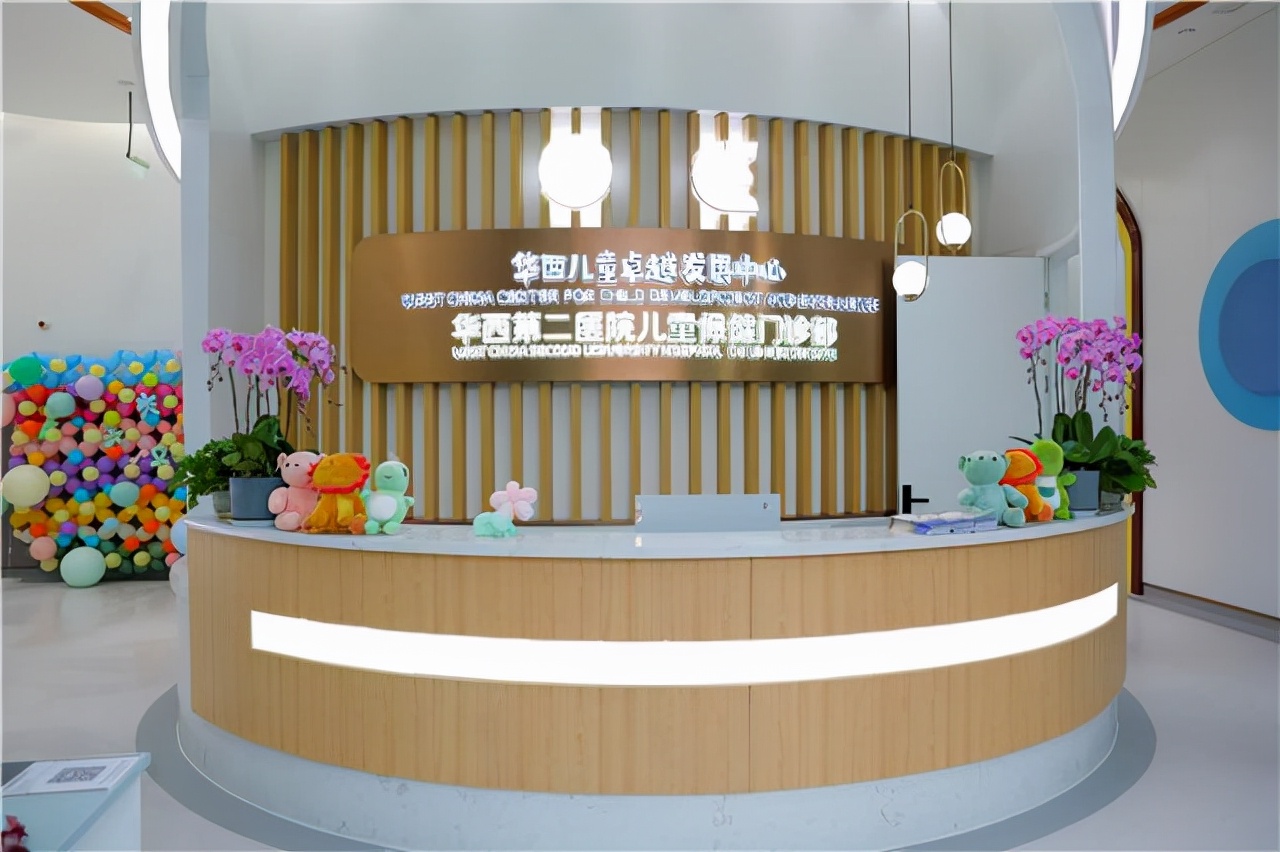 家门口再添华西资源华西儿童卓越发展中心（新川）正式开诊