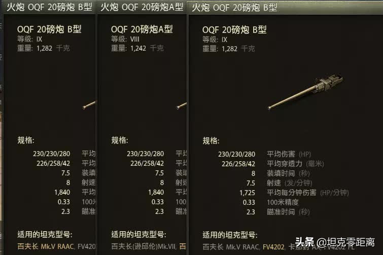 纸面数据最强8级金币中坦170块的澳大利亚百夫长值得买吗?