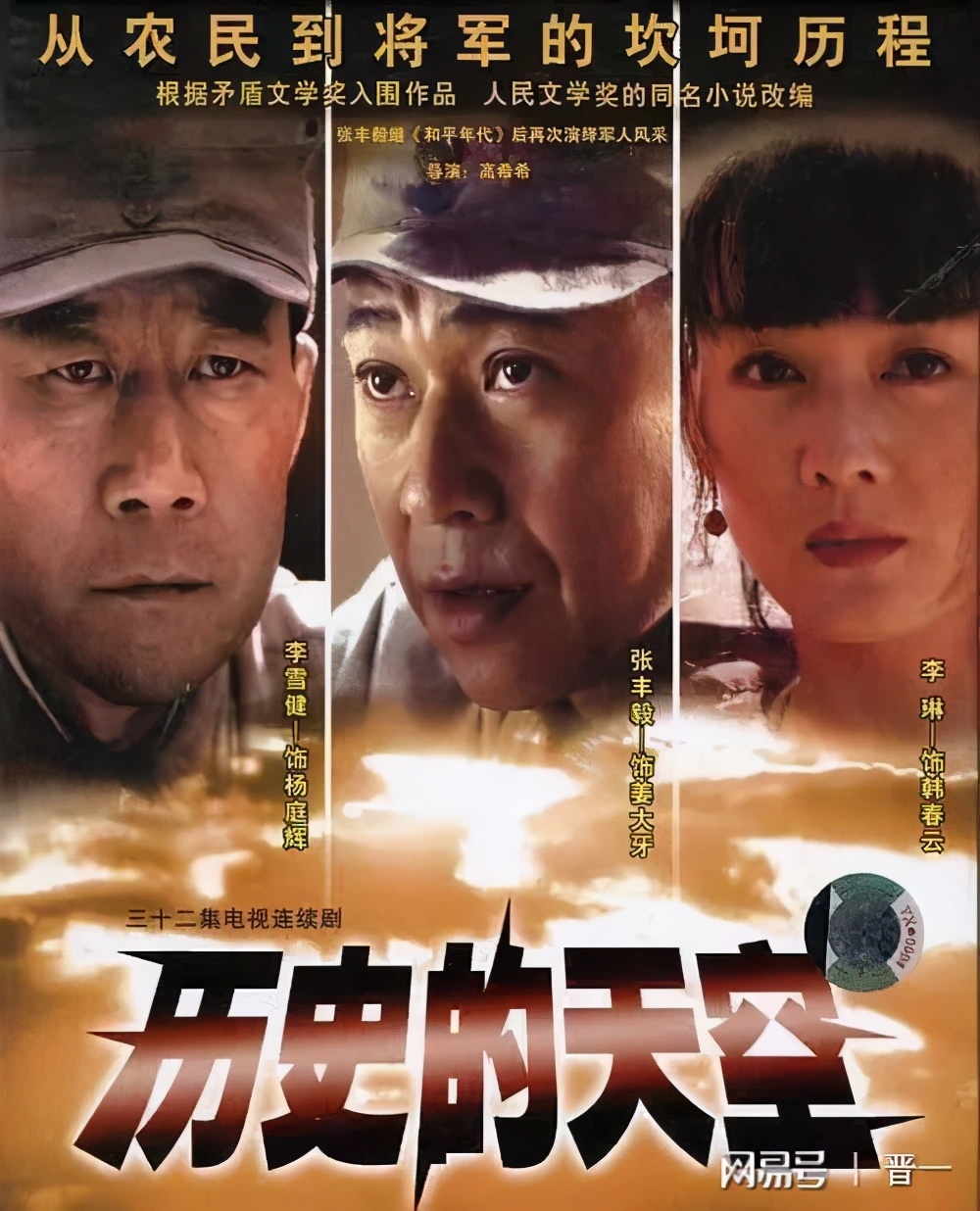 经典抗日亮剑战争电视剧,继亮剑后又一部经典抗日战争剧