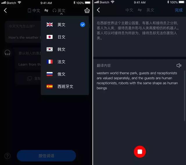 《流浪地球》里的那些黑科技,科大讯飞翻译耳机同声传译