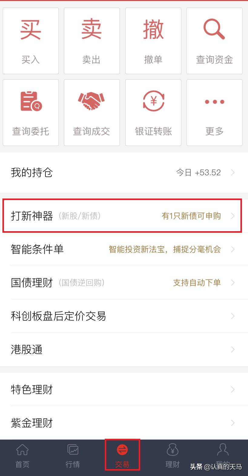 可转债打新一定能赚钱吗,可转债打新权限怎么开通