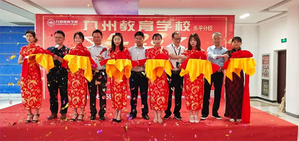 九州教育学校优惠,九州教育阳明路校区