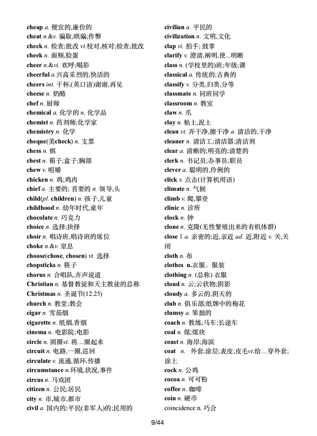 高考英语3500个必背单词表,高考英语必背单词3500音频