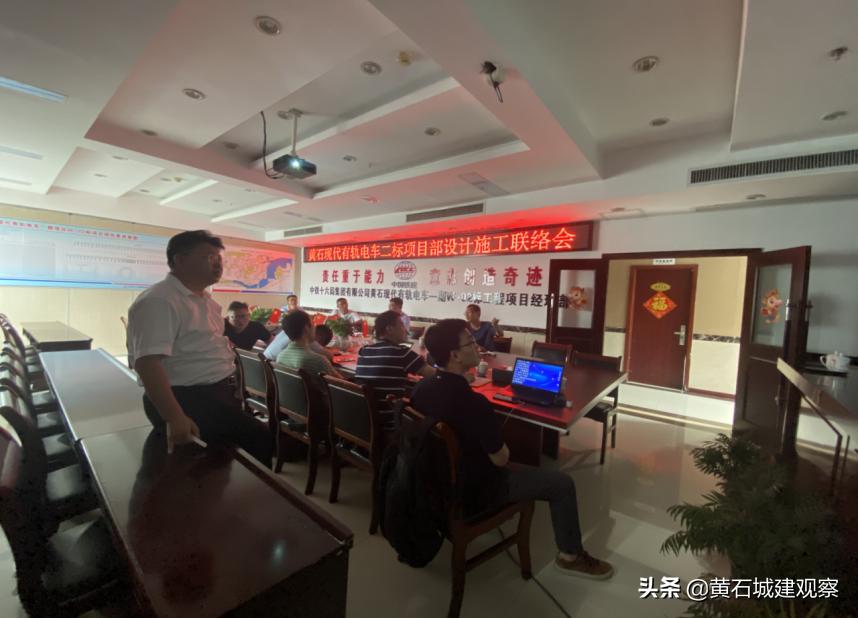 黄石有轨电车设计单位,上海建工重大工程项目团队调研