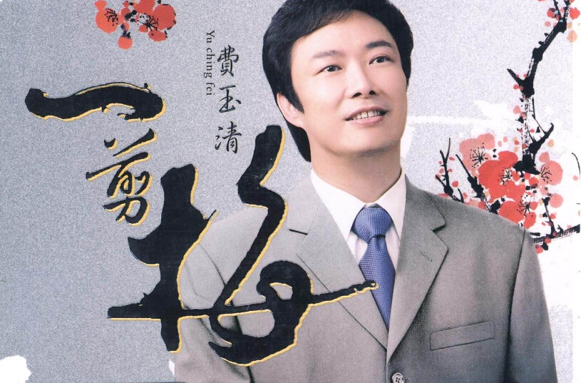 费玉清退出演艺圈后的准备,小哥费玉清退出演艺圈