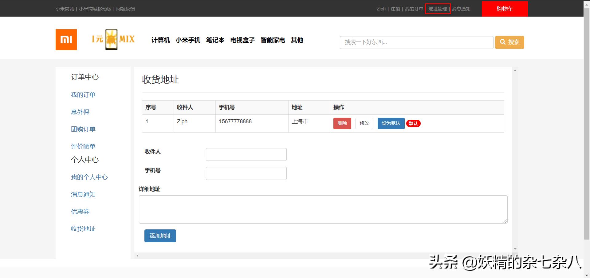 基于servlet购物系统,基于jsp的web应用程序