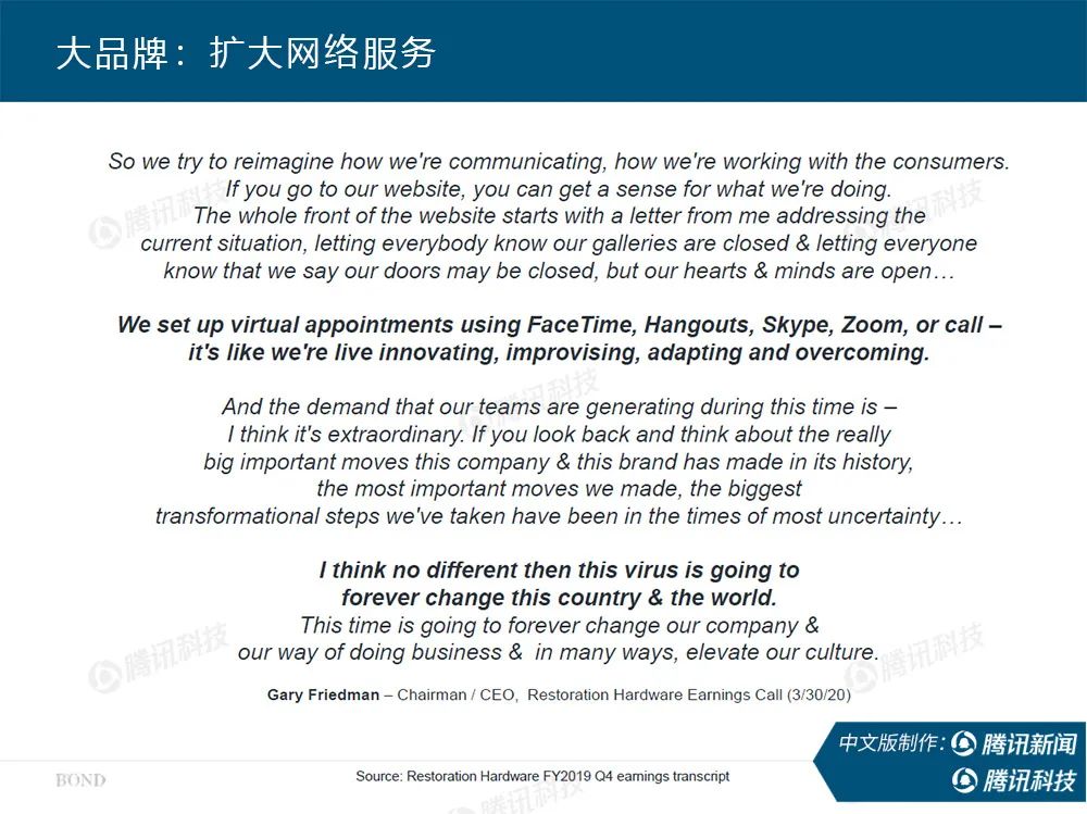 独家首发|互联网女皇疫情趋势报告：疫情过后世界将会怎样？