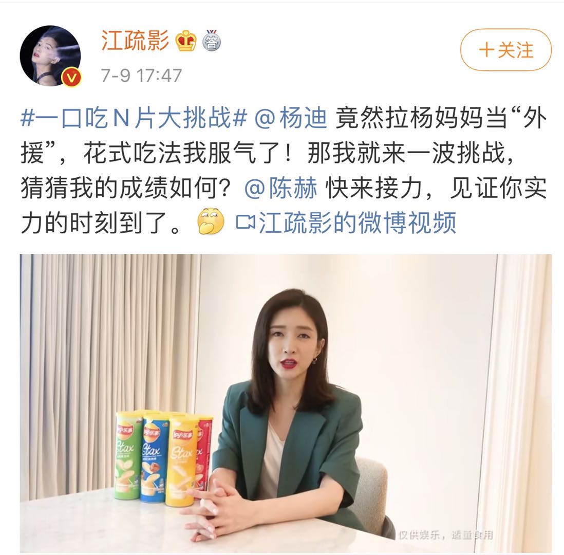 杨紫王源吃薯片,杨紫李现张一山挑战吃薯片视频