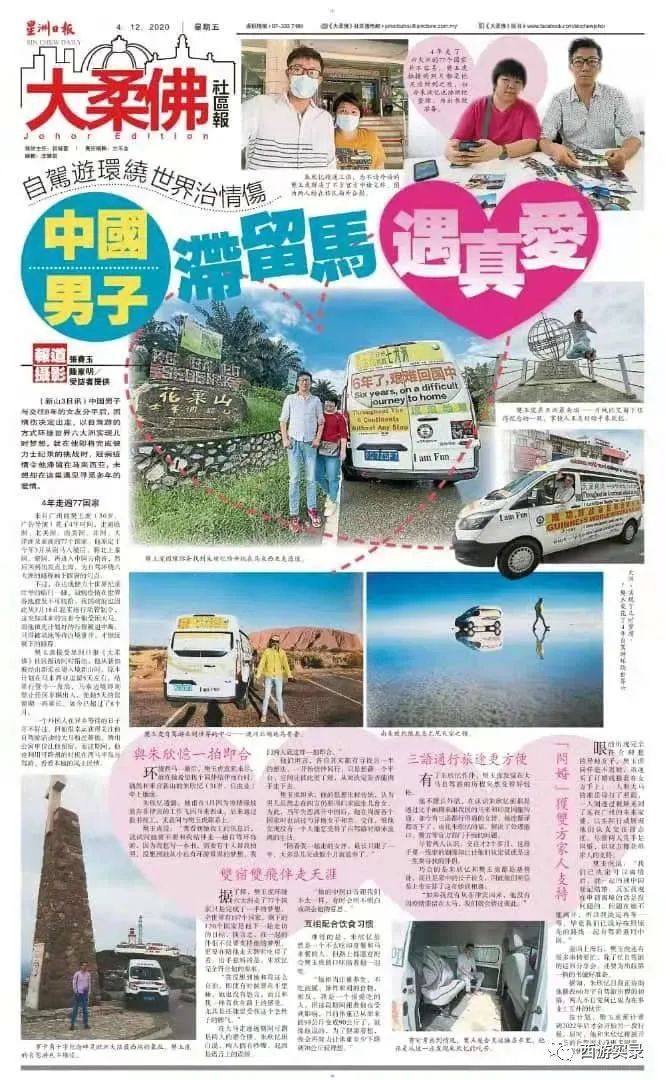 中国老公和马来小媳妇越吵越恩爱，两人在大马度过快一年的磨合期