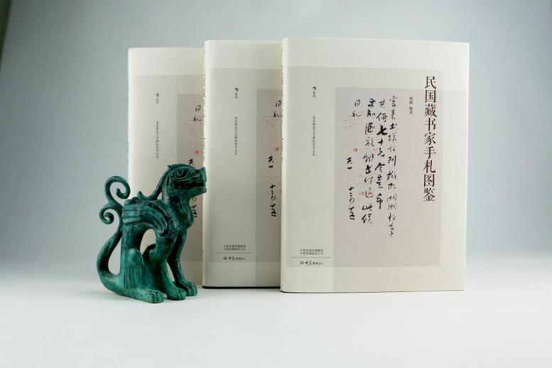 中国顶级藏书家,民国著名实业家藏书家