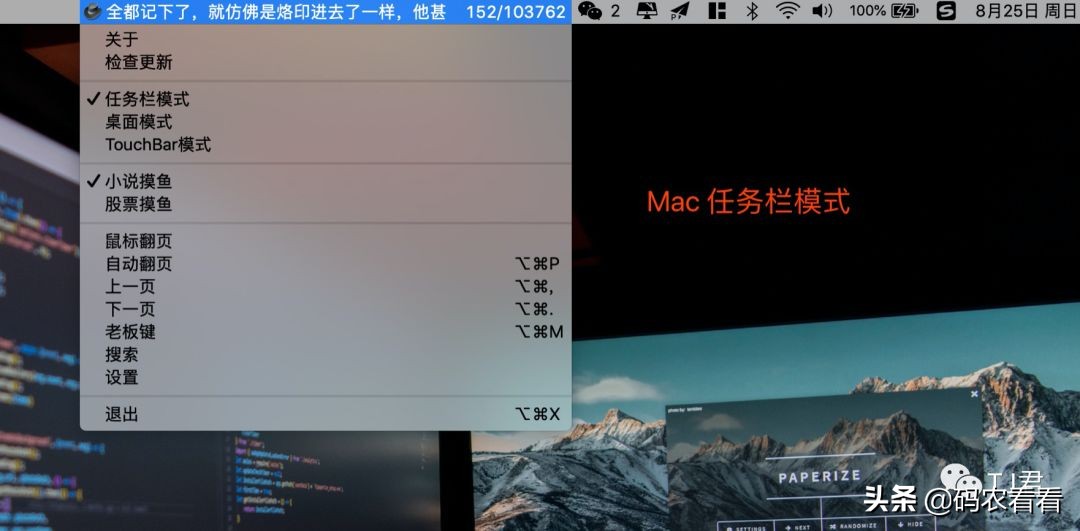 摸鱼神器看小说,最强摸鱼神器怎么过关