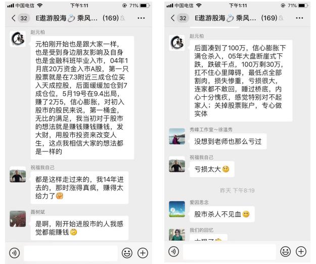 我以为我潜伏的只是个*子骗**炒股群，结局万万没想到