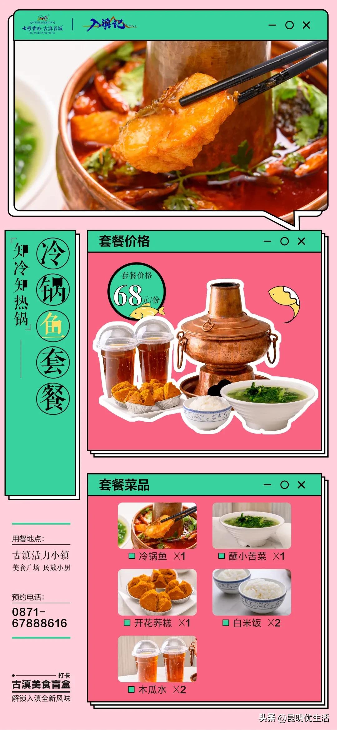 有特色的古滇美食,美食入滇记相关资讯