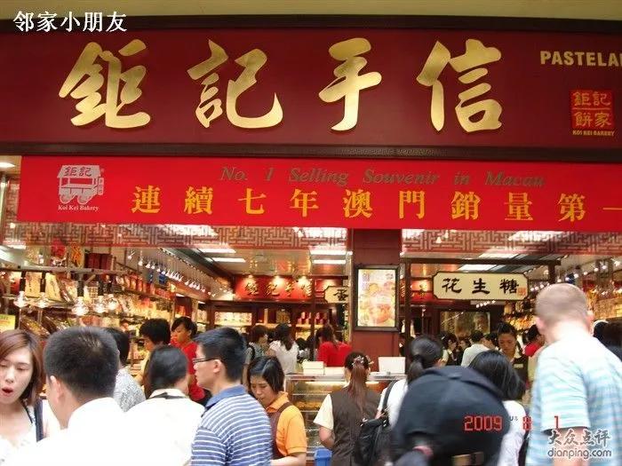 澳门特产钜记手信是什么,澳门钜记手信哪些比较出名