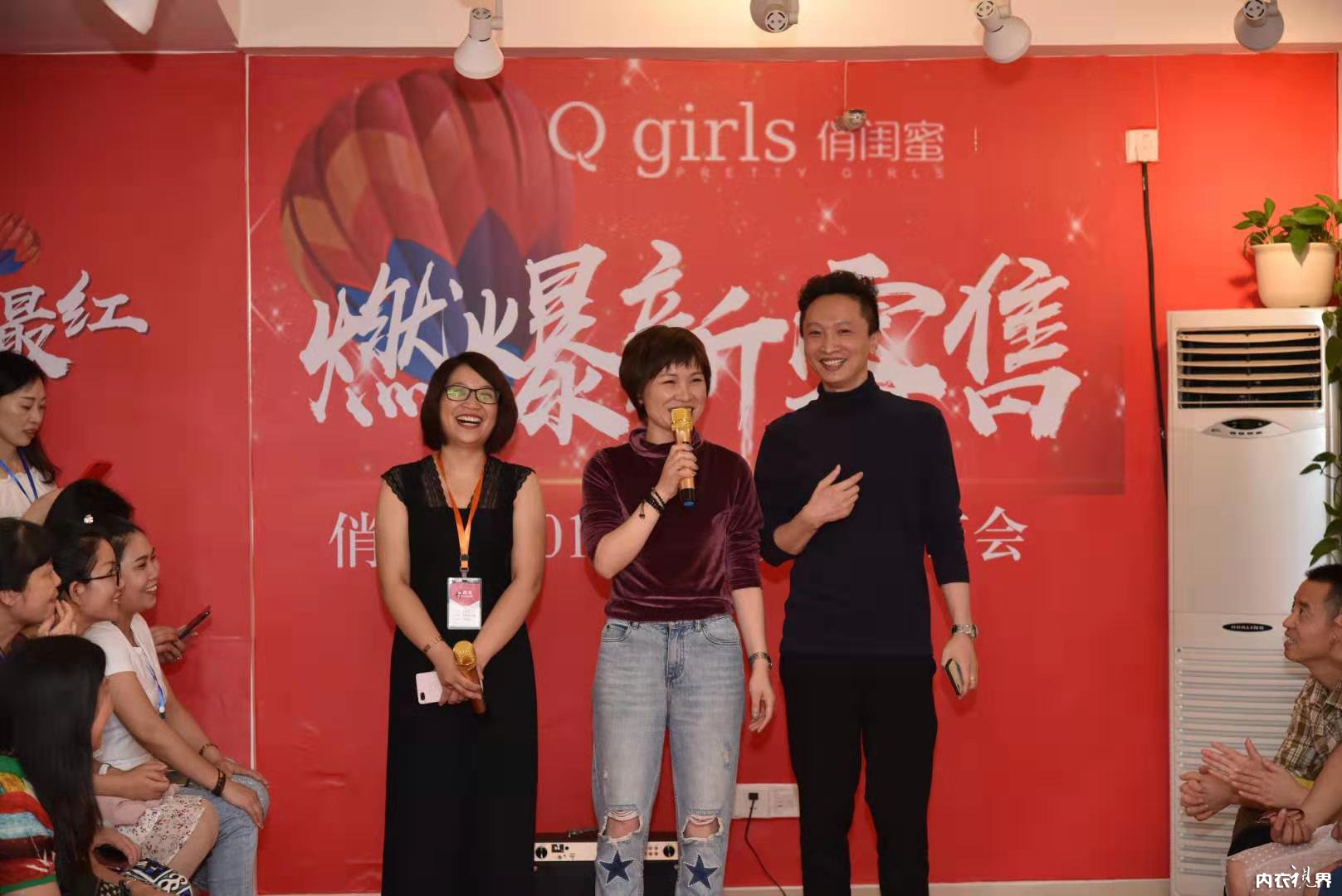 燃爆新零售！热烈祝贺俏闺蜜2019秋冬新品发布会圆满成功